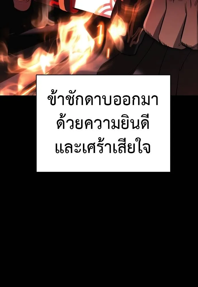 Reincarnation Path of The Underworld King ยอมรา ผู้พิพากษาจากนรก ตอนที่ 55 หน้า 271