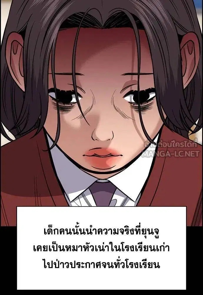 True Education ตอนที่ 192 หน้า 54