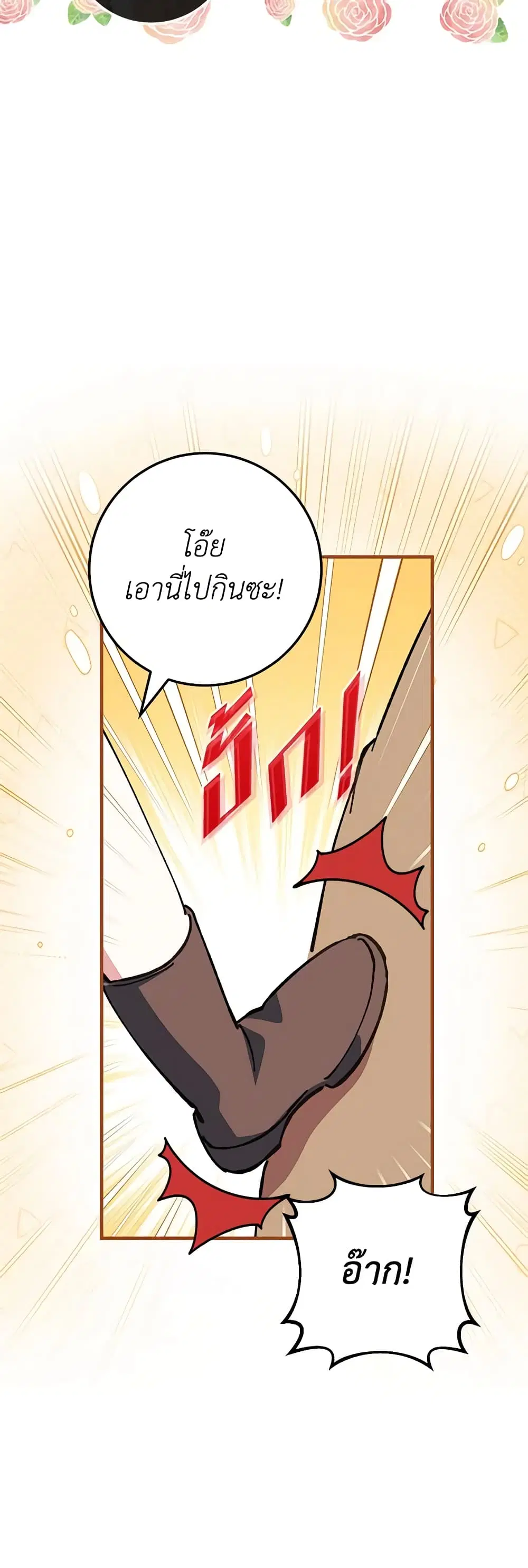 The Wicked Little Princess ตอนที่ 110 หน้า 31
