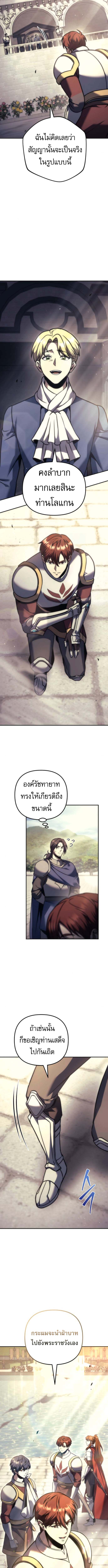 Regressor of the Fallen Family เพลิงสงครามหวนจุติ ตอนที่ 111 หน้า 16