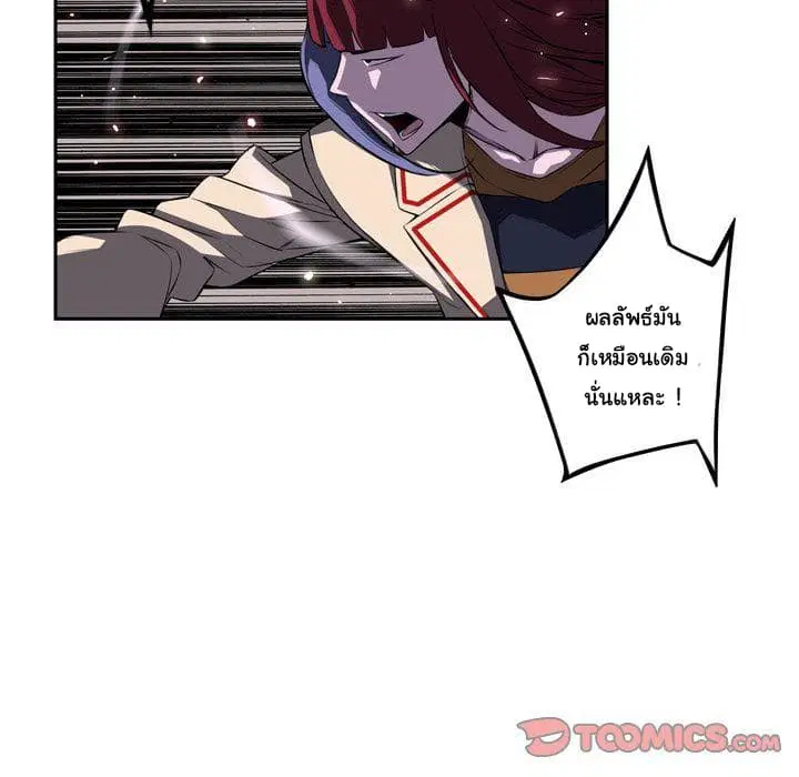 SuperNova ตอนที่ 76 หน้า 19