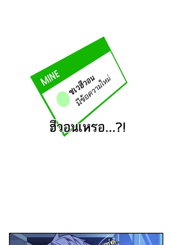 Study Group ตอนที่ 114 หน้า 79