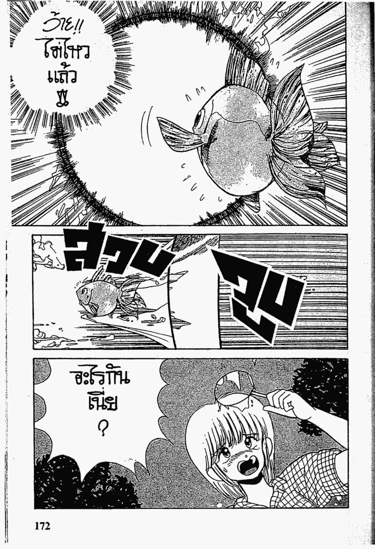 Kimagure Orange☆Road ตอนที่ 149 หน้า 12