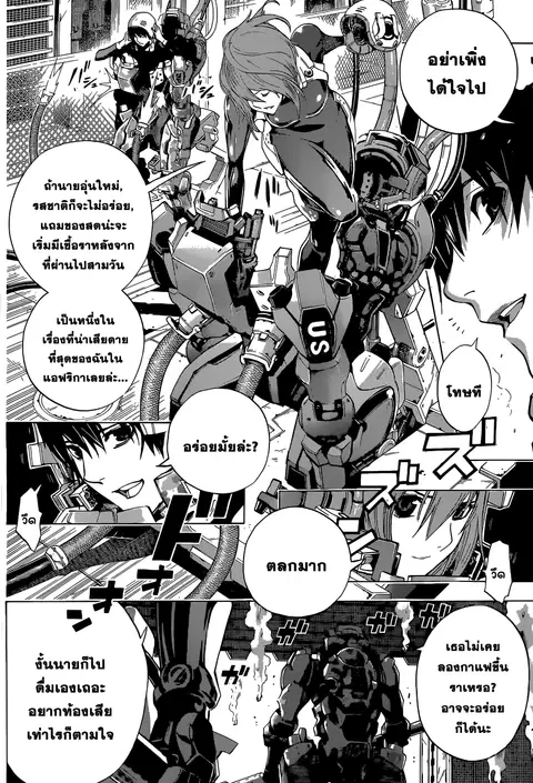 All You Need Is Kill ตอนที่ 14 หน้า 20
