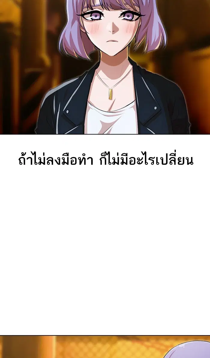 Random Chat ตอนที่ 136 หน้า 44