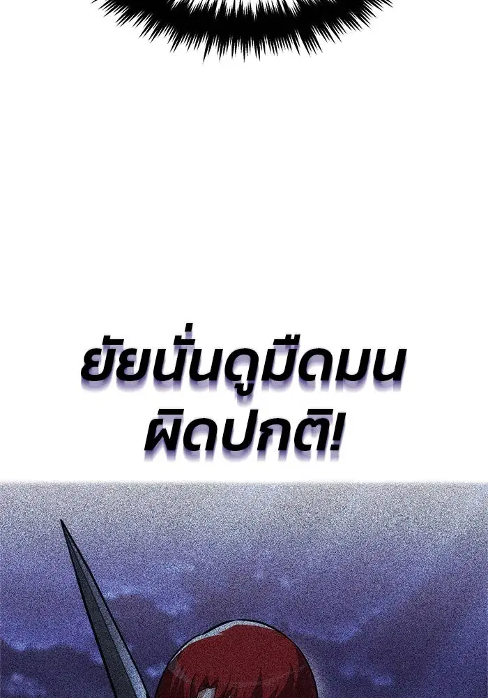 The Lazy Lord Masters the Sword ตอนที่ 69 หน้า 91