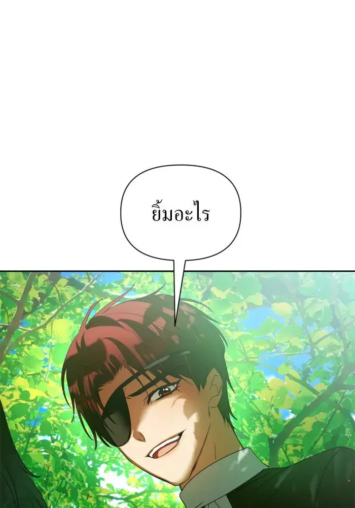 Your Throne ตอนที่ 115 หน้า 124