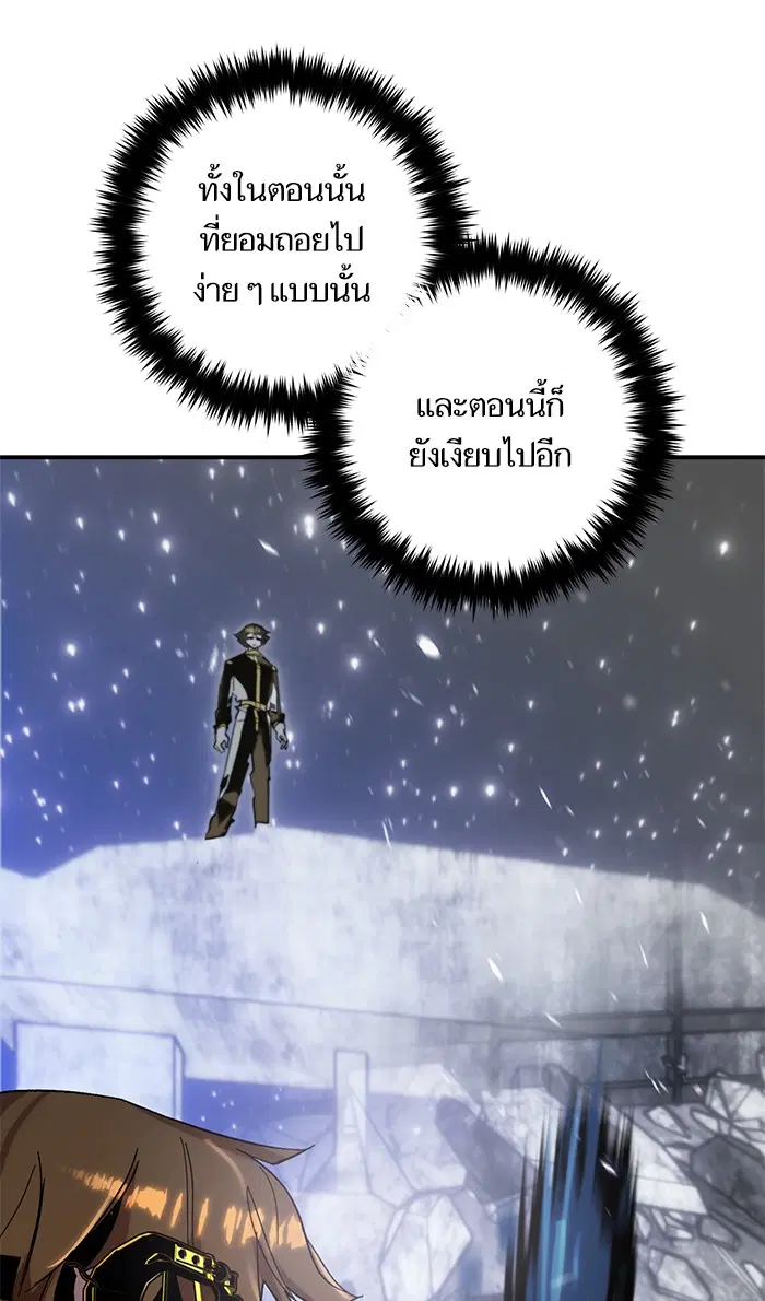 Return to Player ตอนที่ 65 หน้า 62