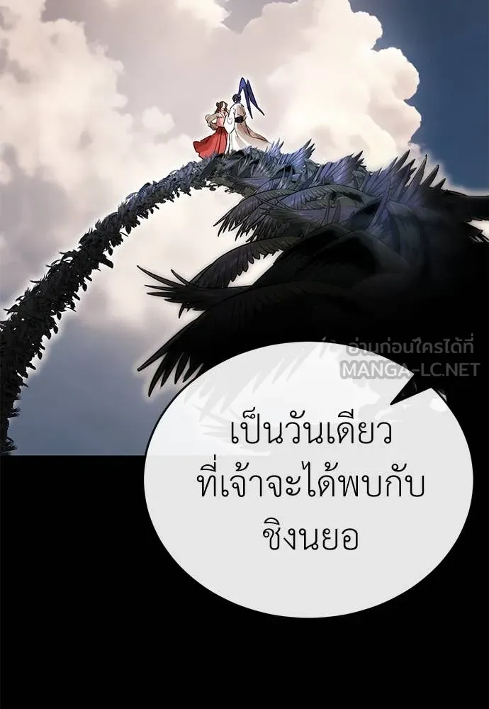 Reincarnation Path of The Underworld King ยอมรา ผู้พิพากษาจากนรก ตอนที่ 104 หน้า 23