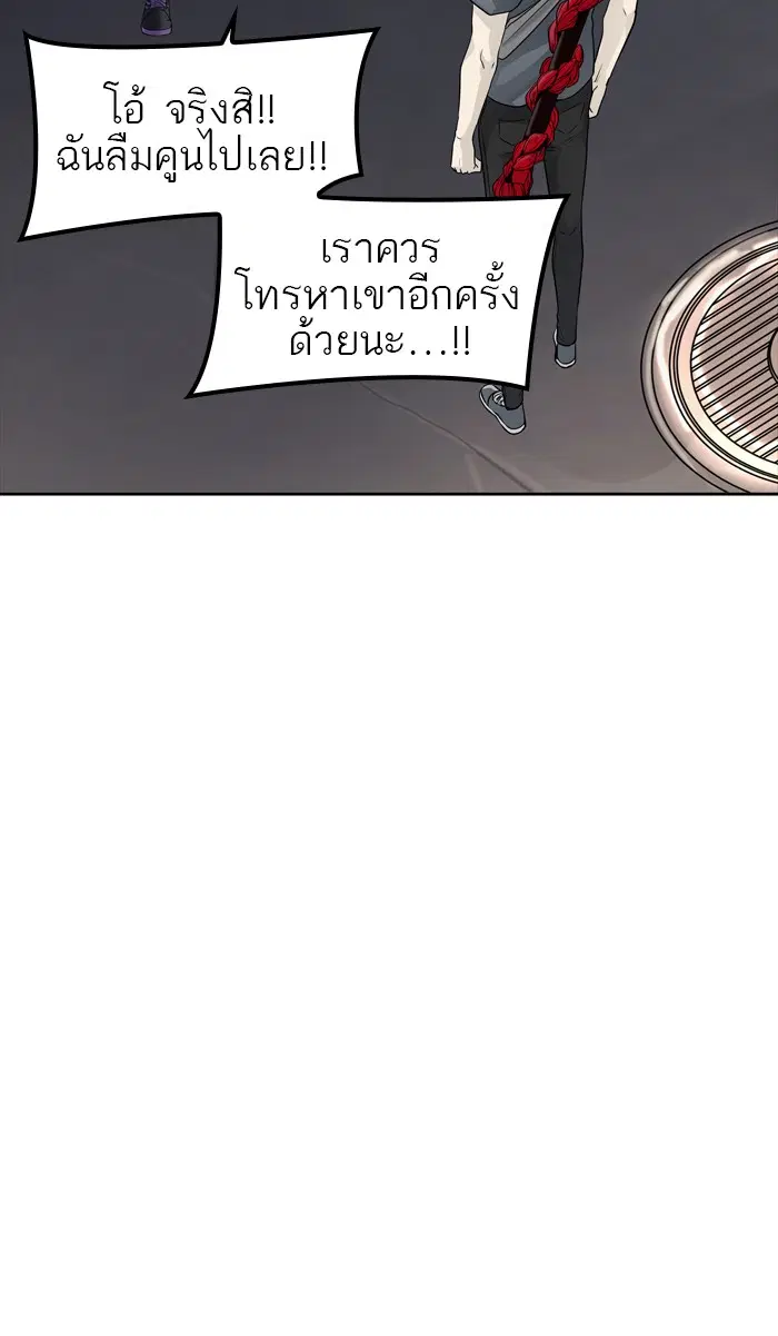 Tower of God ตอนที่ 432 หน้า 36