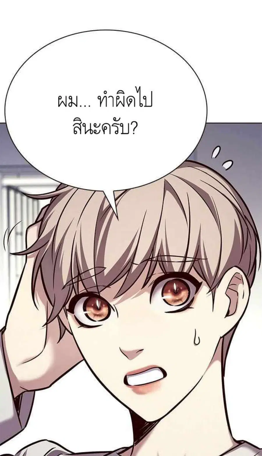 Eleceed ตอนที่ 200 หน้า 27