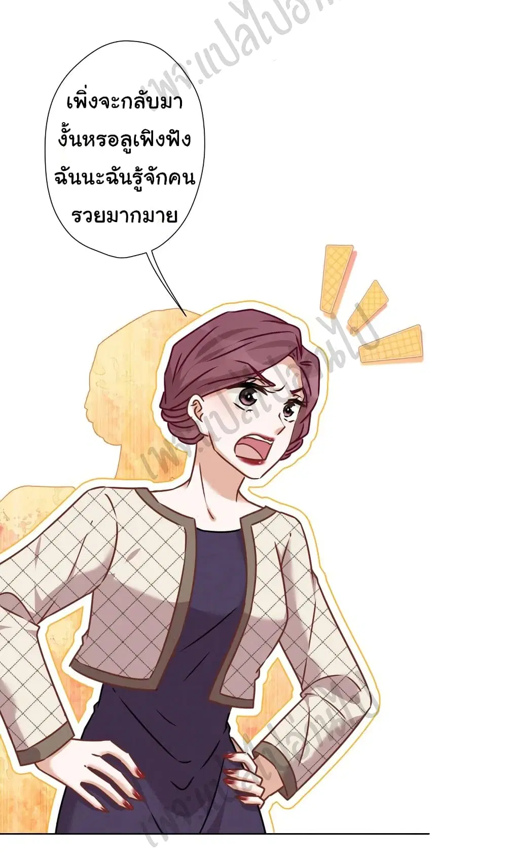 Lu Feng is the Best Son-in-law ตอนที่ 93 หน้า 26