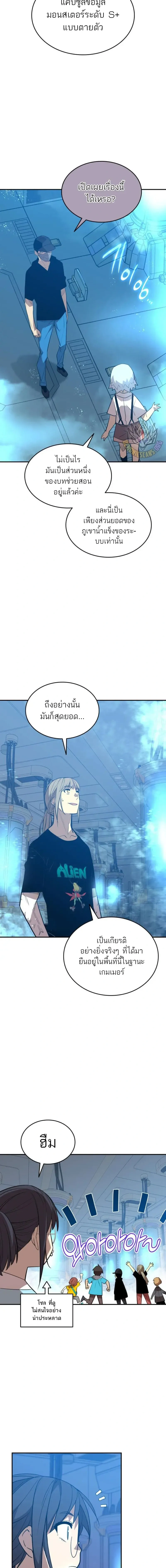 Worn and Torn Newbie ตอนที่ 204 หน้า 7