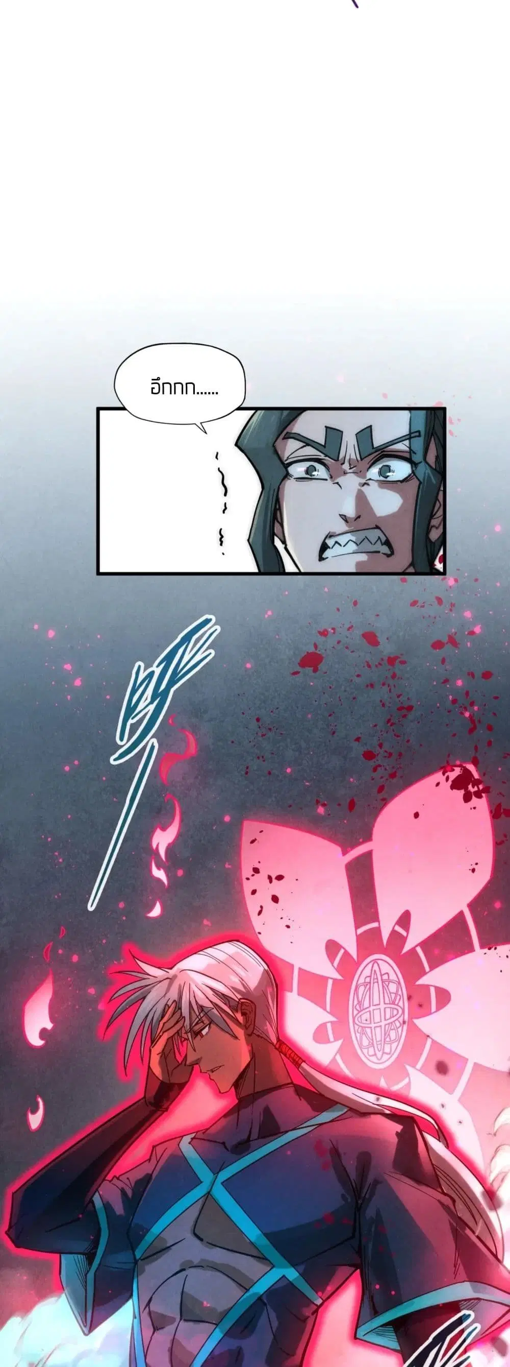 The Eternal Supreme ตอนที่ 65 หน้า 30