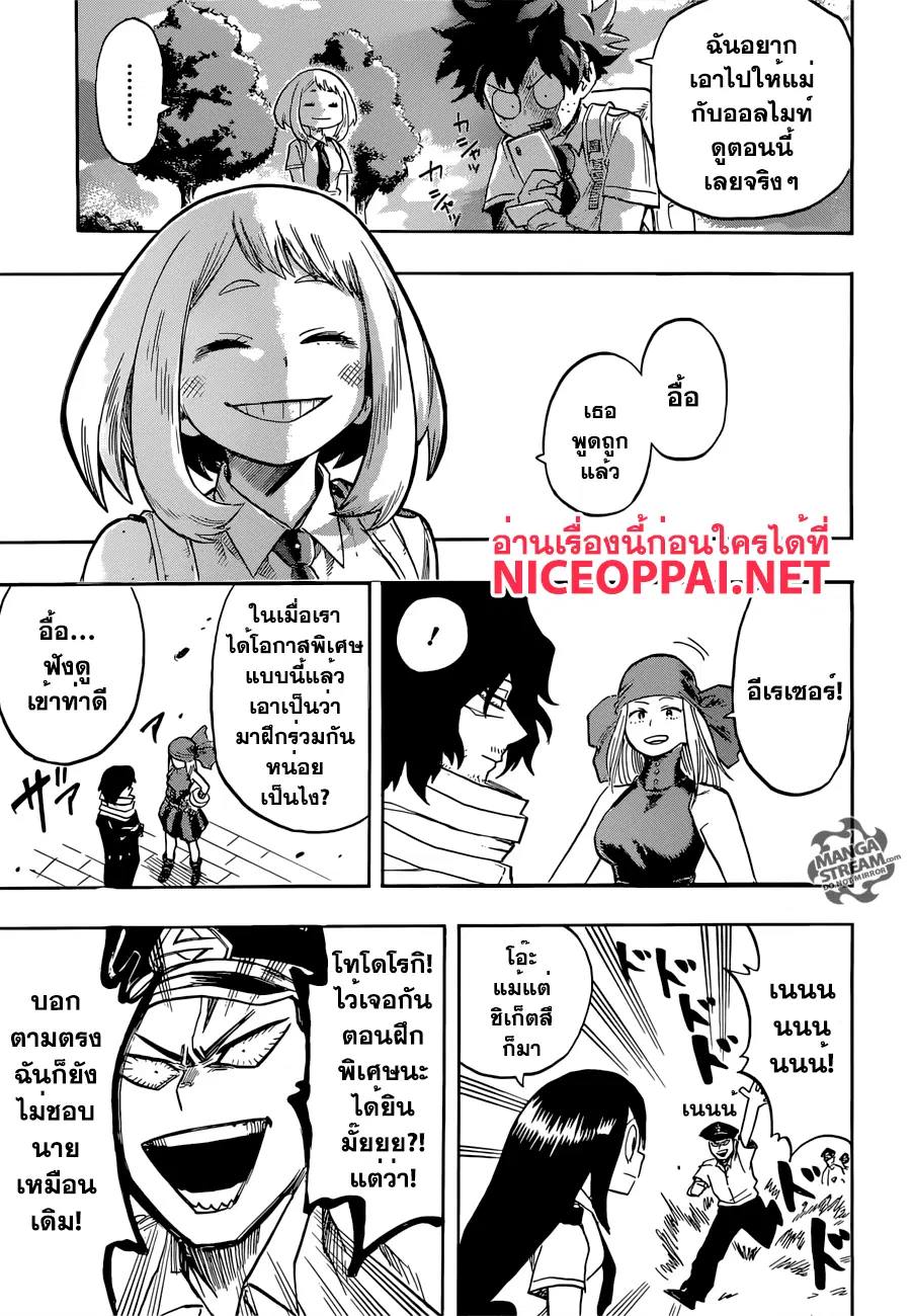 My Hero Academia ตอนที่ 114 หน้า 15