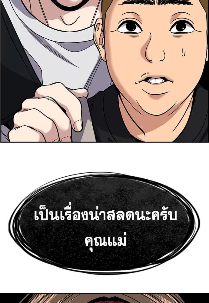 True Education ตอนที่ 160 หน้า 12