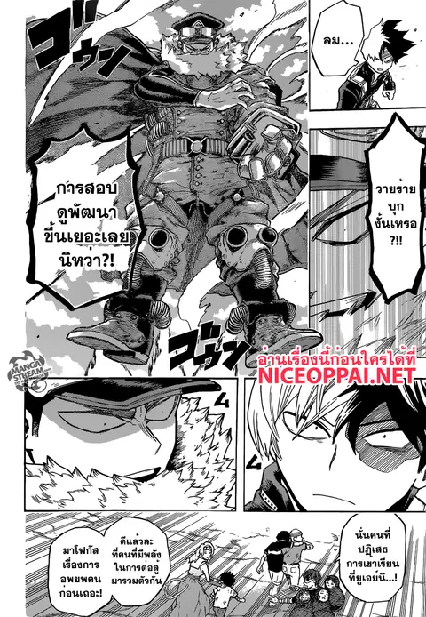 My Hero Academia ตอนที่ 111 หน้า 8