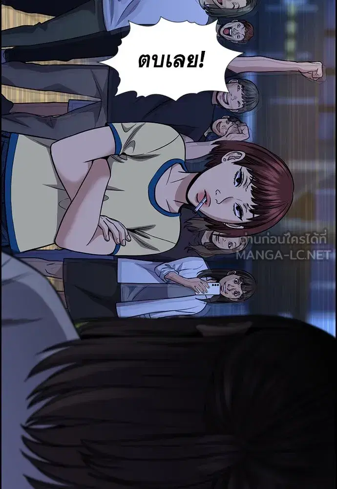 True Education ตอนที่ 149 หน้า 99