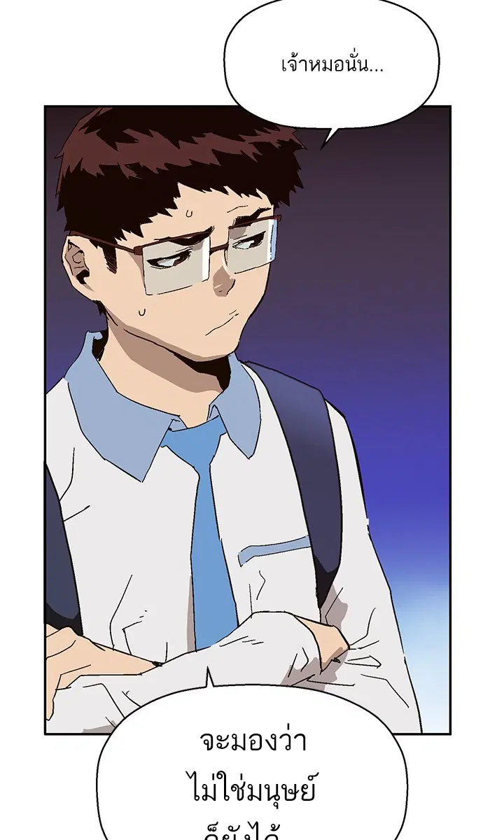 Weak Hero ตอนที่ 143 หน้า 89
