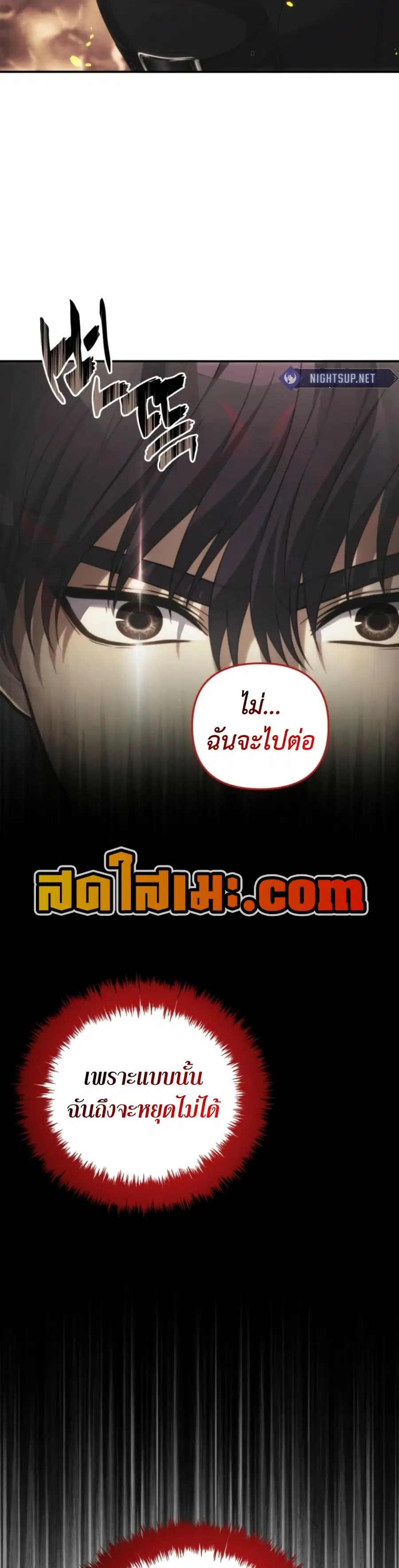 Ranker Who Lives A Second Time ตอนที่ 206 หน้า 35
