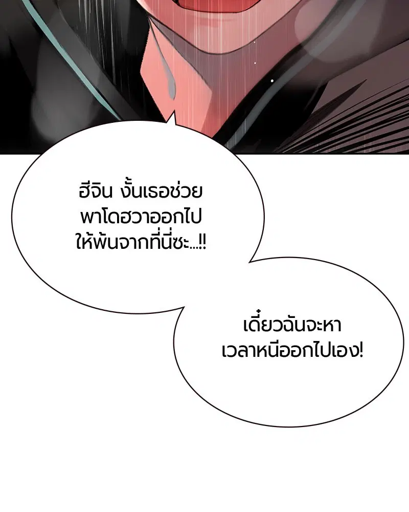 Jungle Juice ตอนที่ 27 หน้า 125
