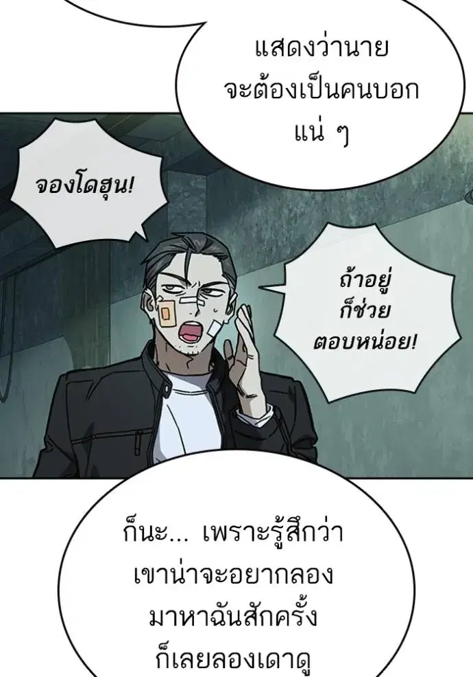 Study Group ตอนที่ 248 หน้า 76