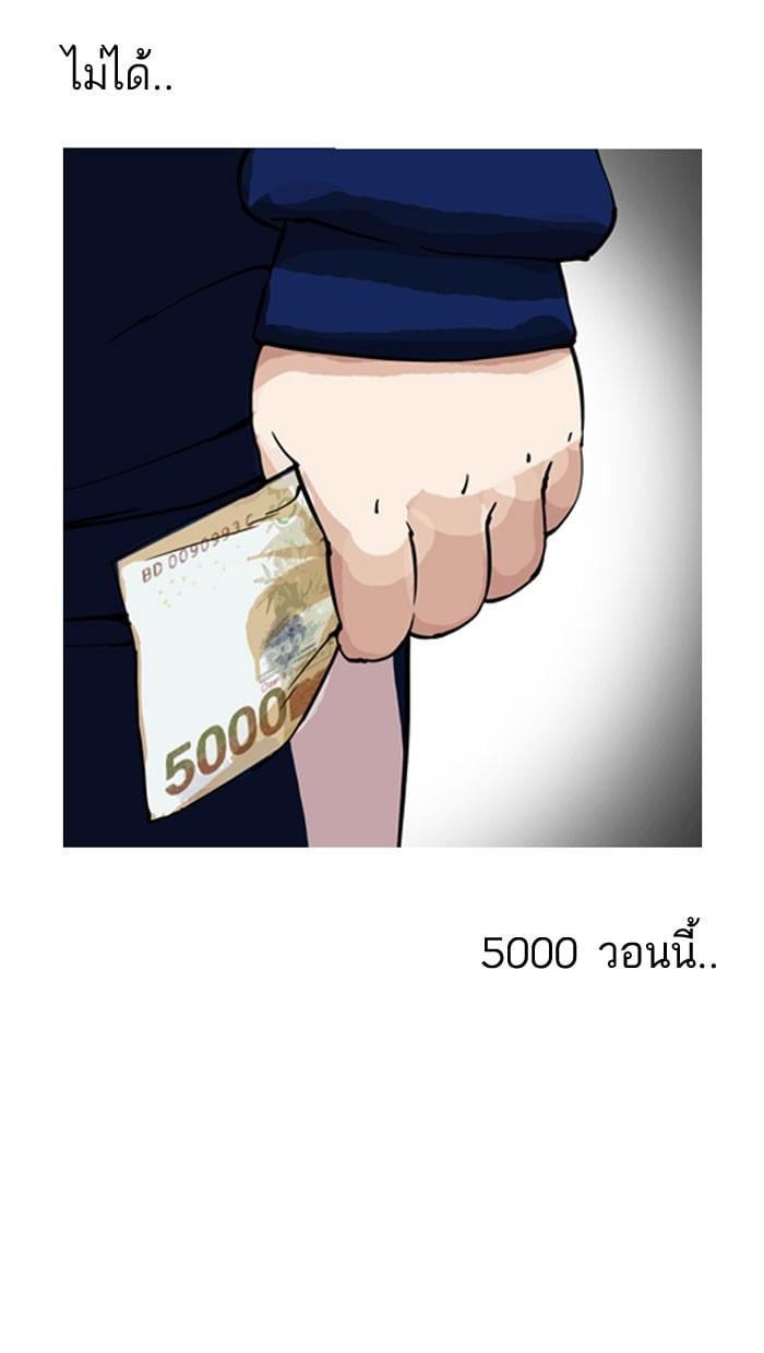 Lookism ตอนที่ 156 หน้า 38