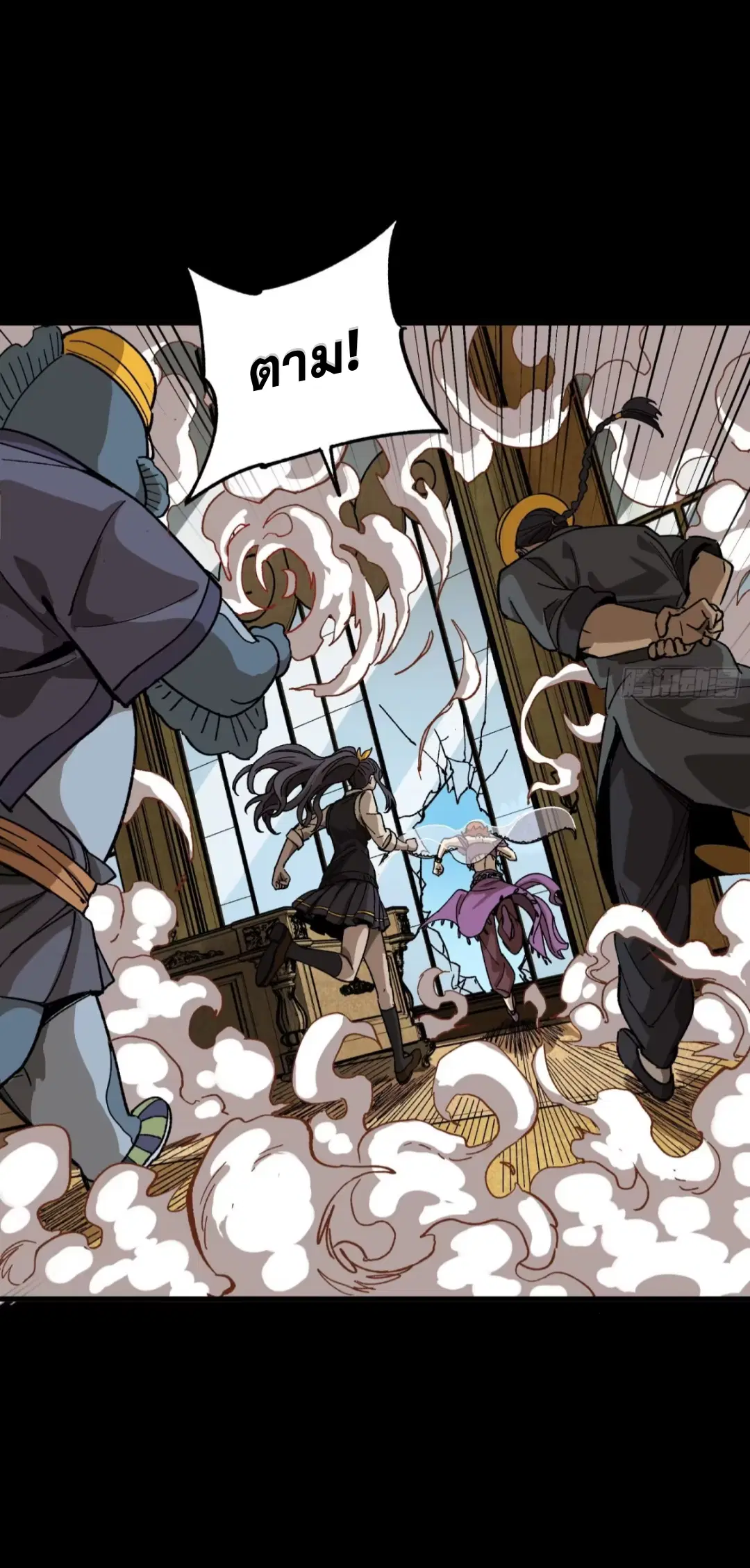 Legend of Star General ตอนที่ 262 หน้า 62