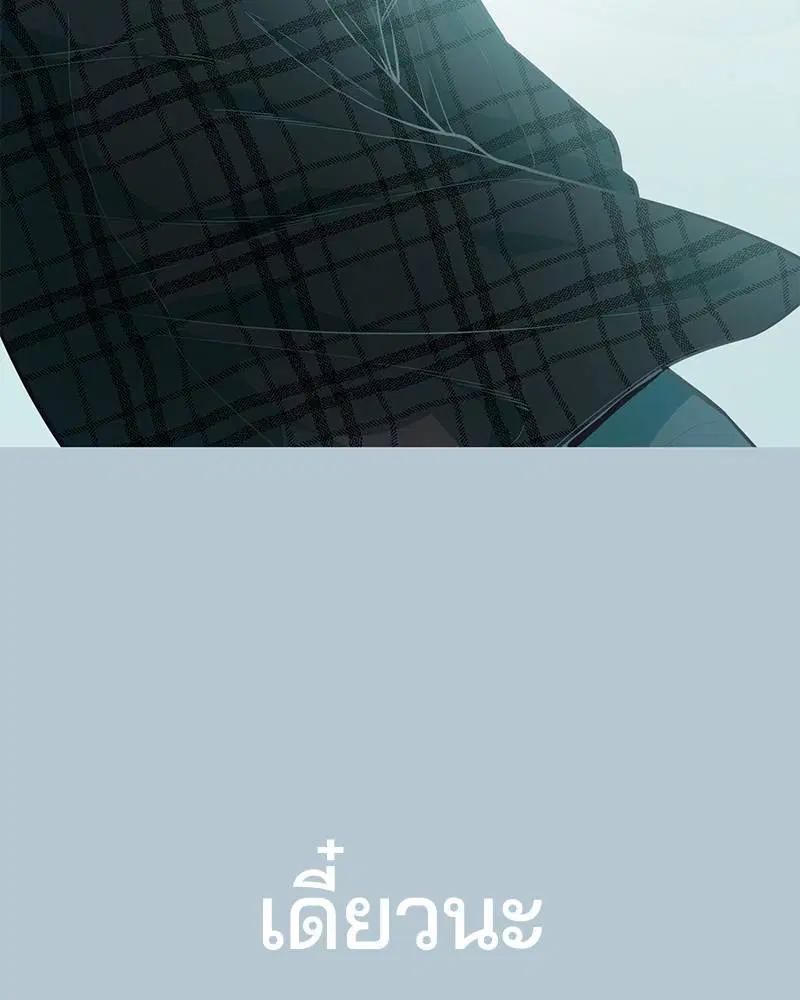The Boy of Death ตอนที่ 94 หน้า 83
