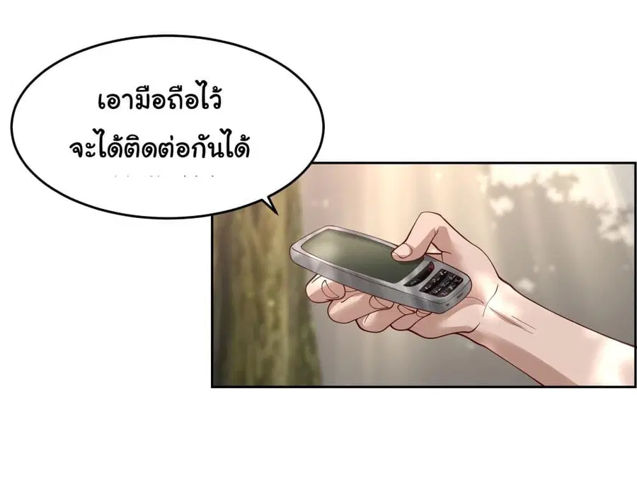 I Really Don’t Want to be Reborn ตอนที่ 10 หน้า 65