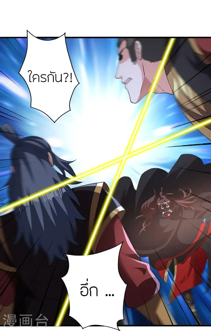 Banished Disciple’s Counterattack ราชาอมตะผู้ถูกขับไล่ ตอนที่ 385 หน้า 61