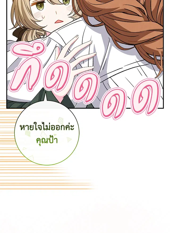 The Villain’s Match Is Too Perfect – คู่ดูตัวของนางร้ายเพอร์เฟกต์เกินไป ตอนที่ 29 หน้า 57