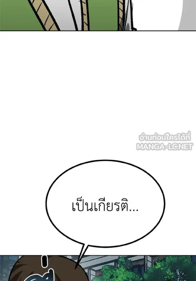 King of the Octagon ตอนที่ 165 หน้า 29