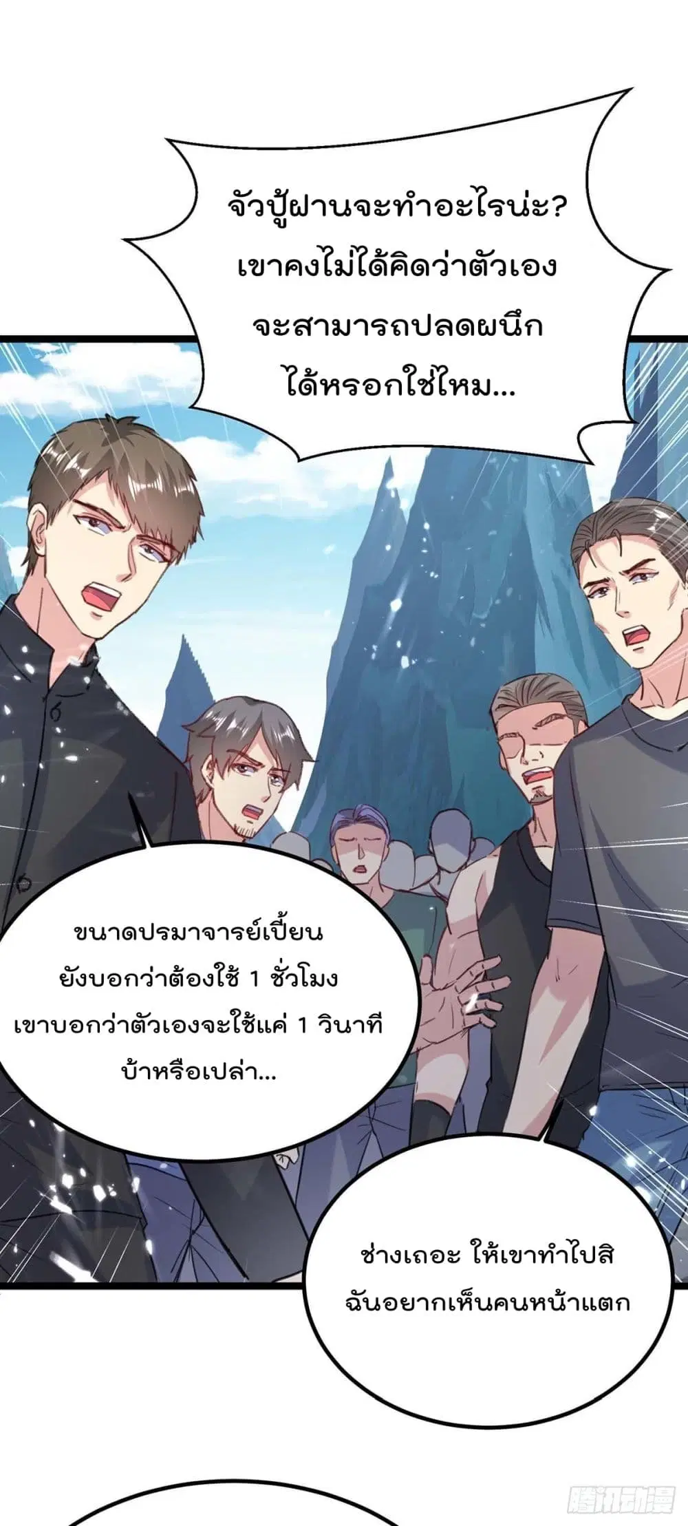 Rebirth Abandoned Less Return ตอนที่ 161 หน้า 29