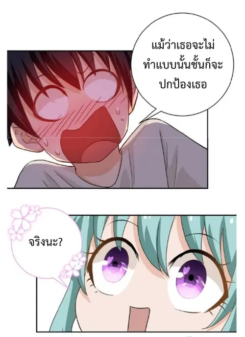 Apocalyptic Super System ตอนที่ 10.1 หน้า 14