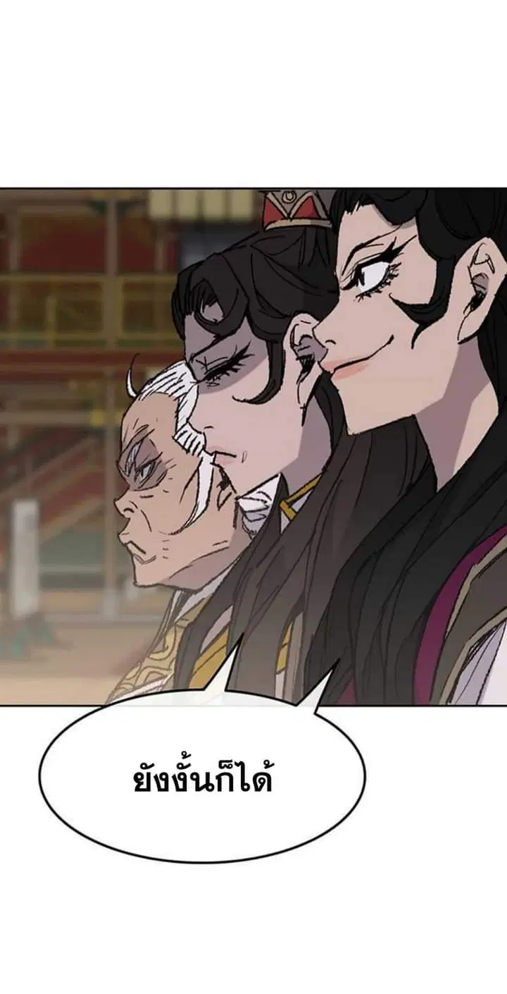 The Undefeatable Swordsman ตอนที่ 58 หน้า 32