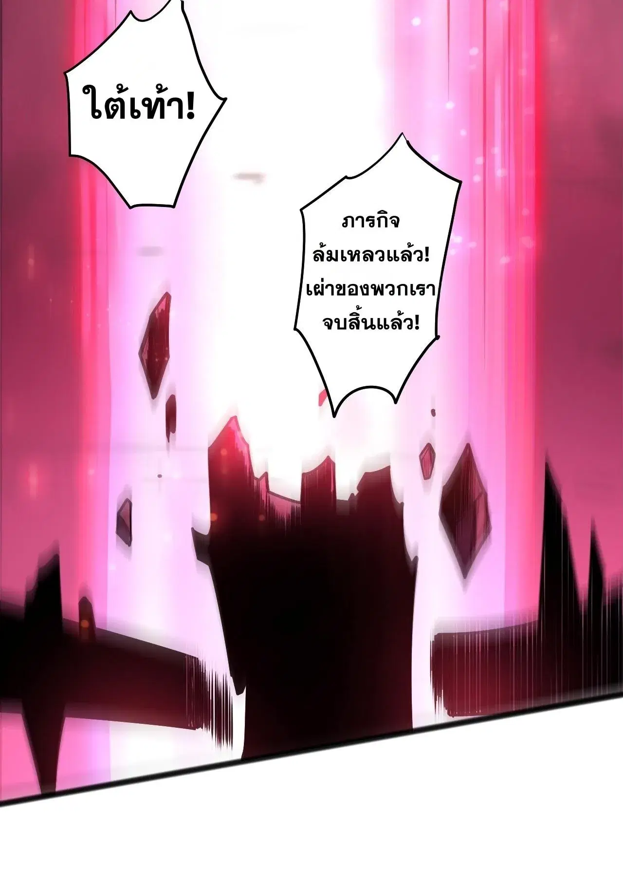 Necromancer King of The Scourge ตอนที่ 298 หน้า 21