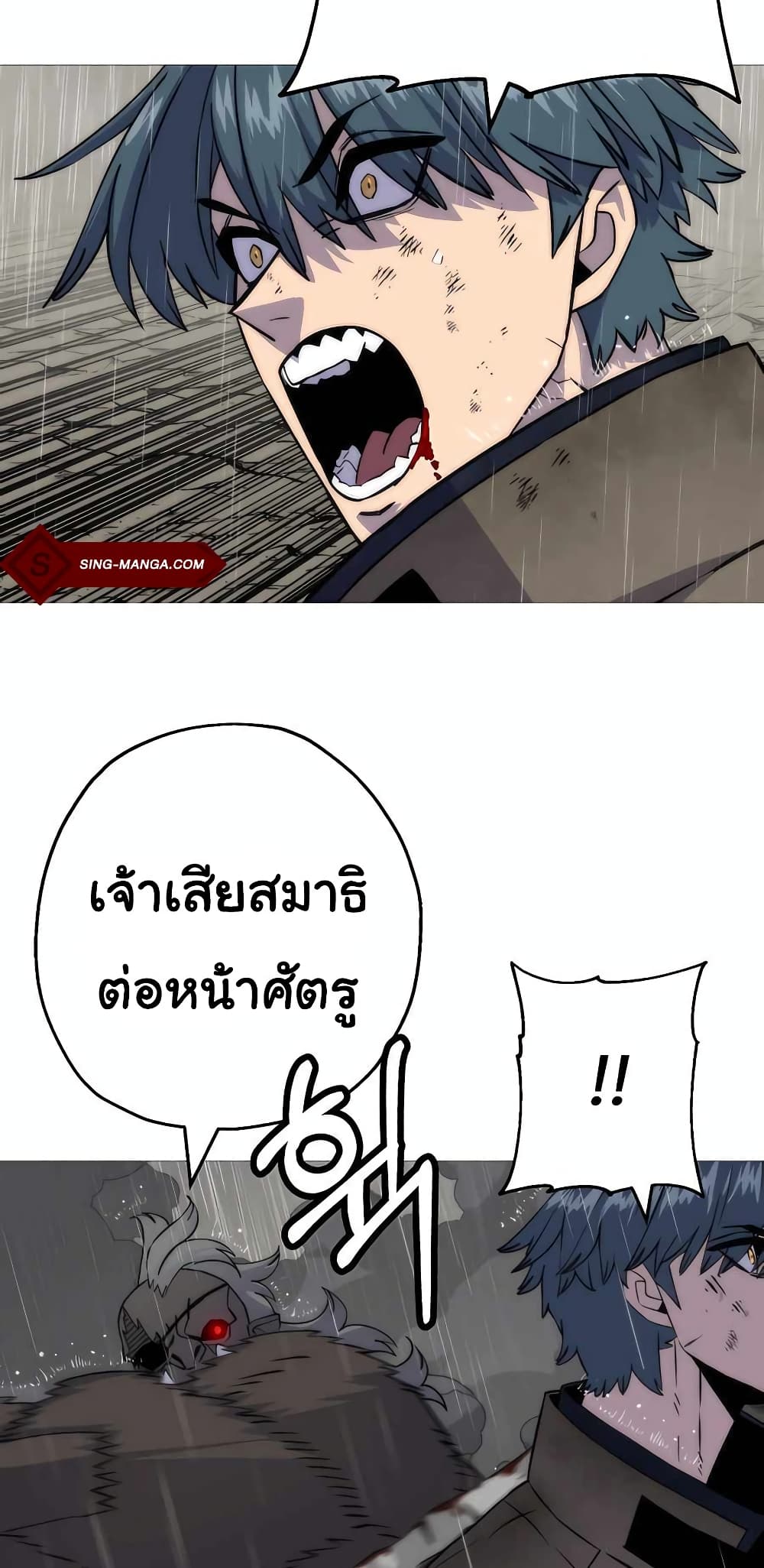 The Story of a Low-Rank จากเบี้ยสู่ราชัน ตอนที่ 111 หน้า 29