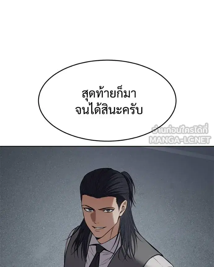 Baek XX ตอนที่ 107 หน้า 87