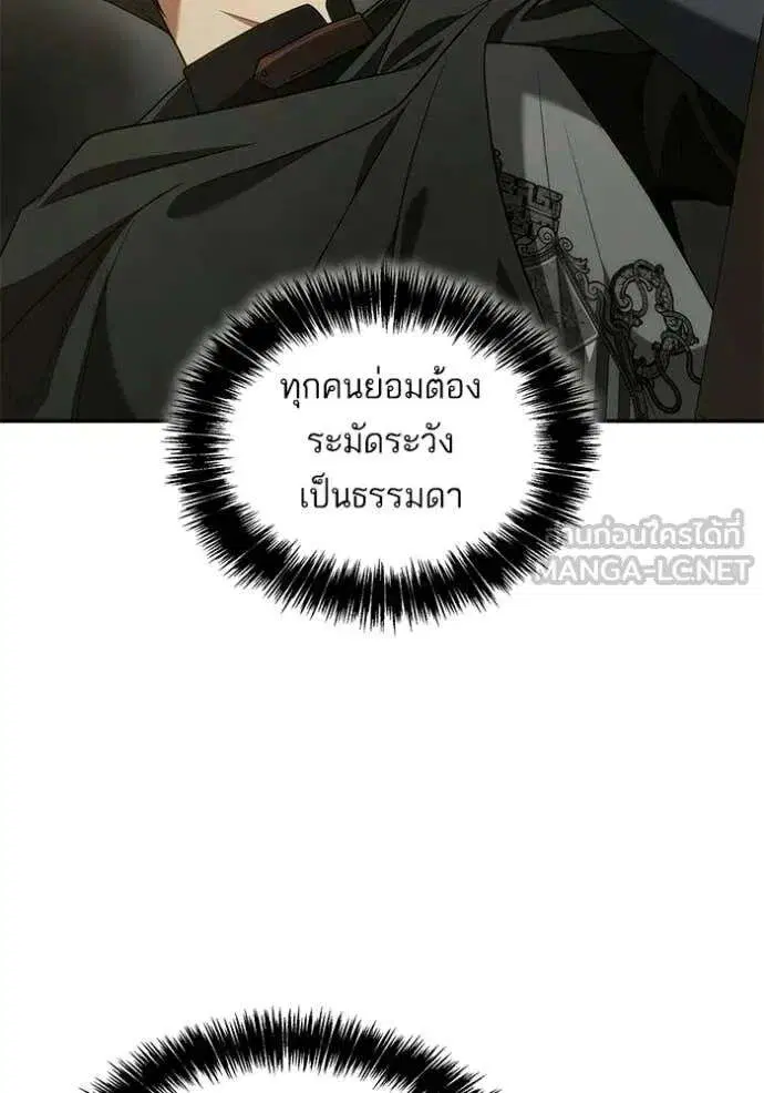 Sister I Am the Queen in This Life ตอนที่ 188 หน้า 78