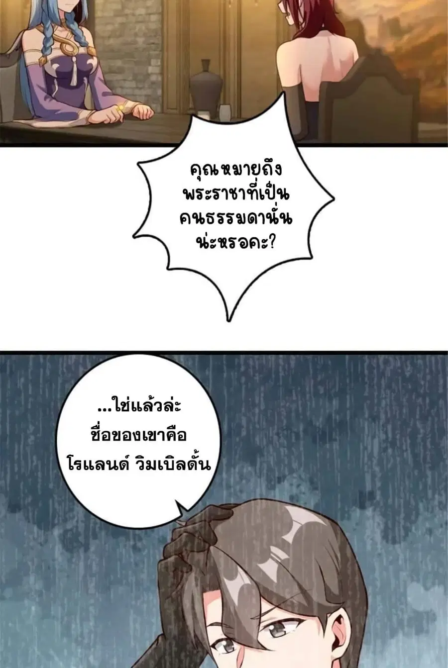 Release That Witch ตอนที่ 400 หน้า 29