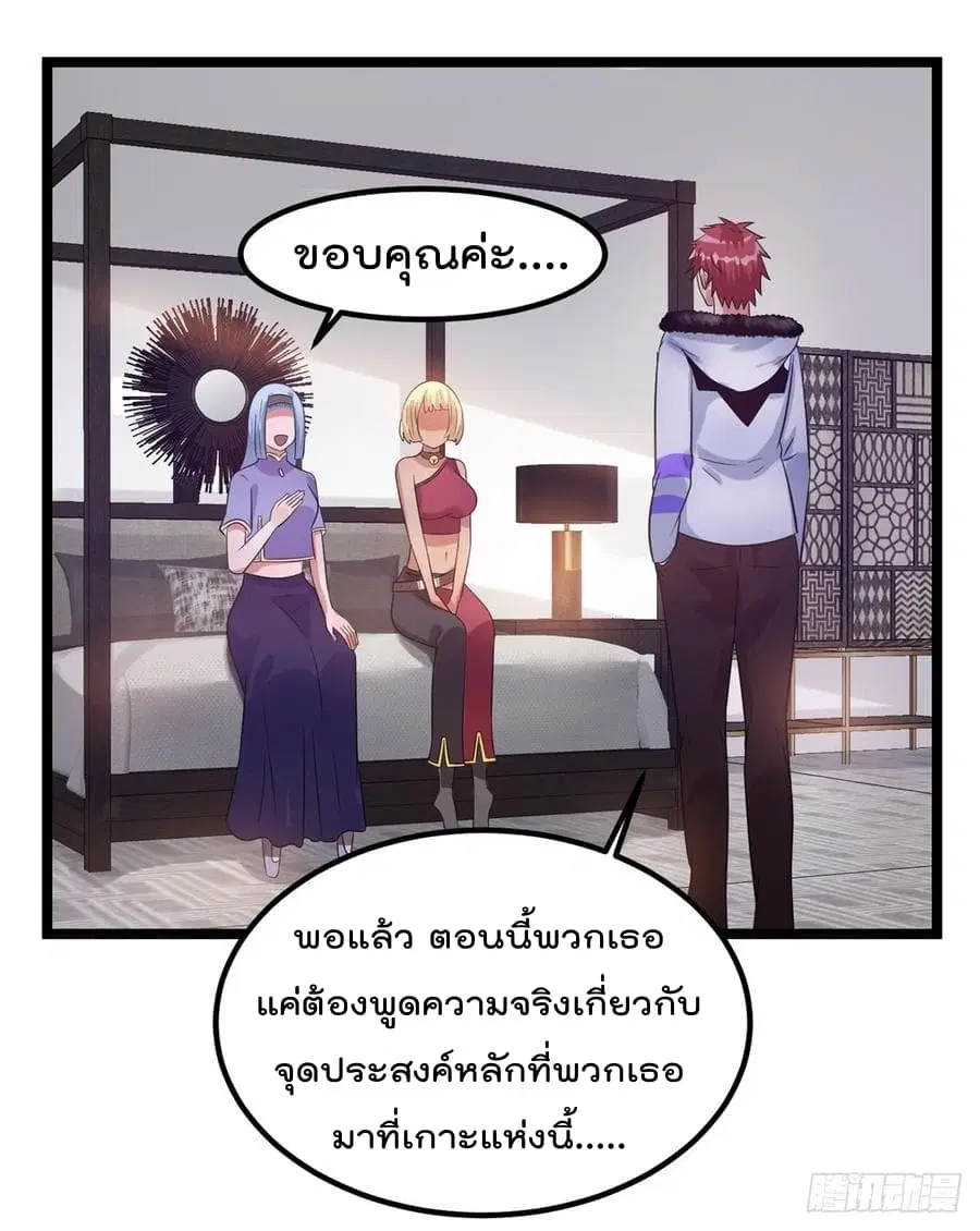Immortal King of City ตอนที่ 53 หน้า 7