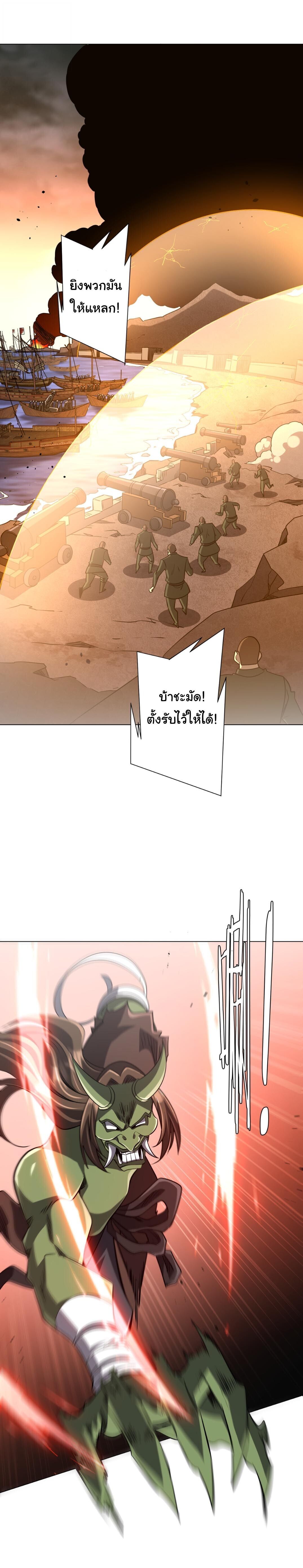Start with Trillions of Coins ตอนที่ 307 หน้า 10