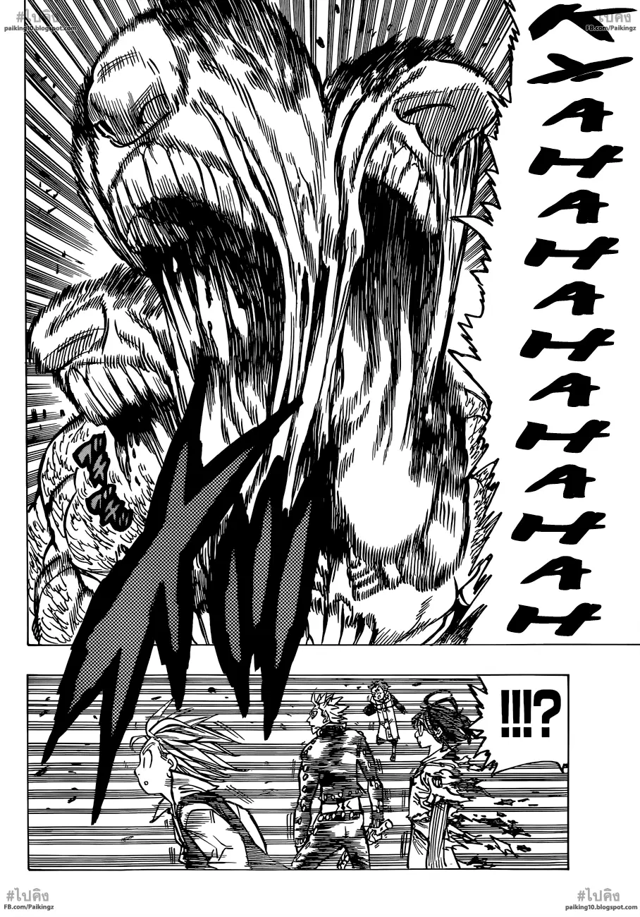 Nanatsu no Taizai ตอนที่ 57 หน้า 18