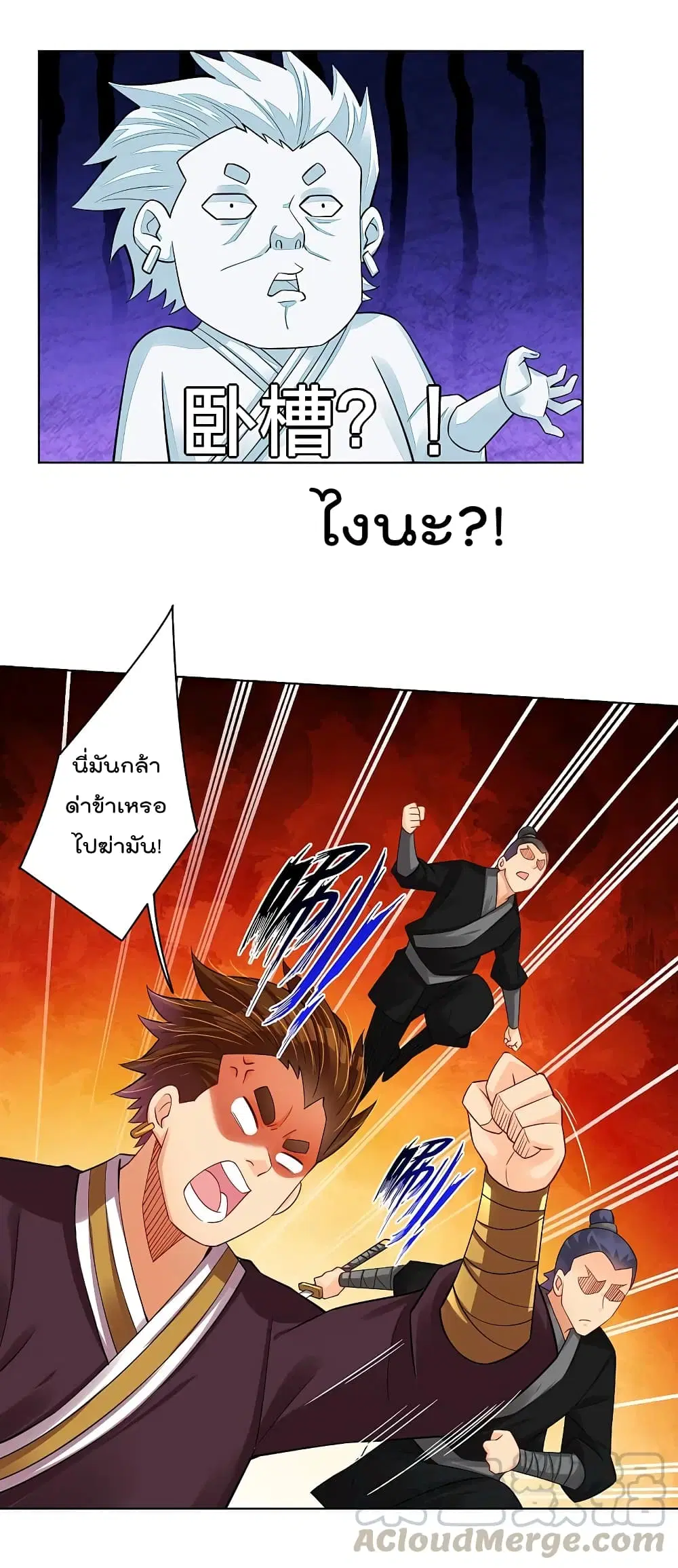 Rebirth God of War ตอนที่ 236 หน้า 19