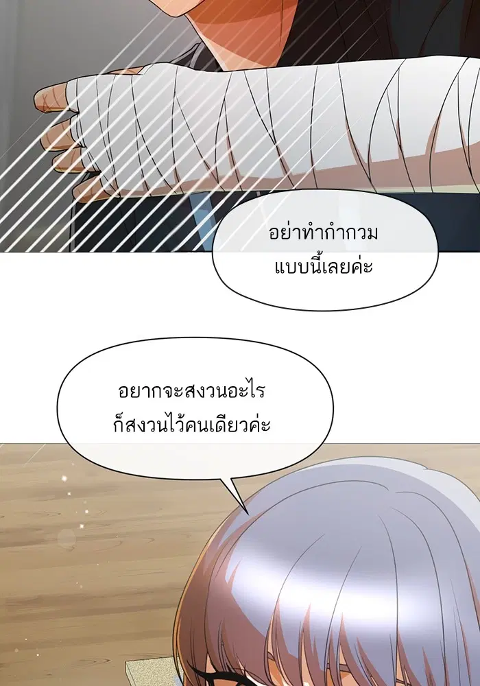 Random Chat ตอนที่ 287 หน้า 44