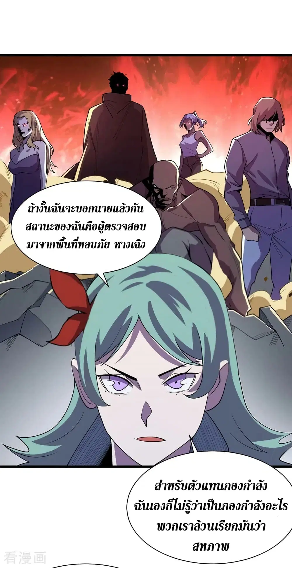 The Last Hero ตอนที่ 142 หน้า 33