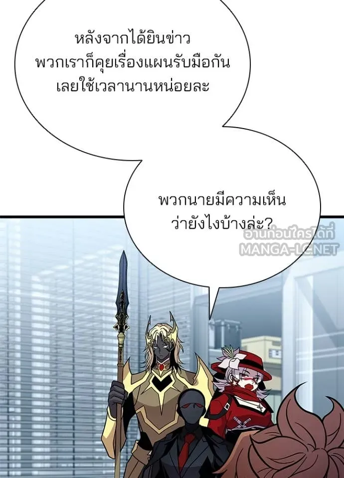 Villain to Kill ตอนที่ 200 หน้า 117