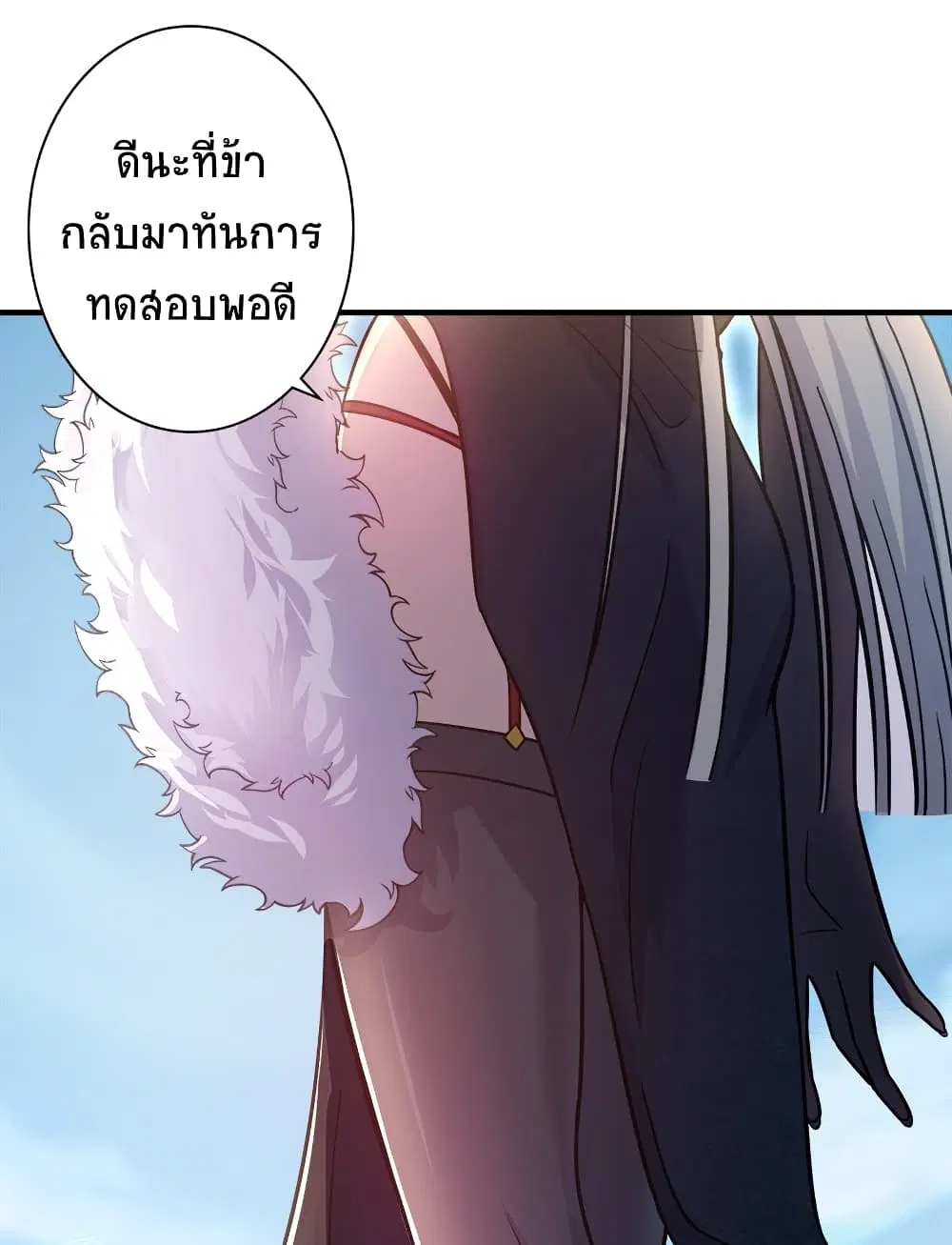 The Martial Emperor’s Life After Seclusion ตอนที่ 12 หน้า 3