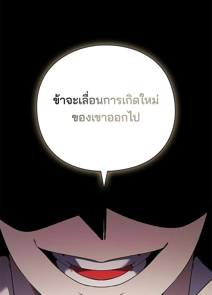 Night of the Ogre ตอนที่ 126 หน้า 145